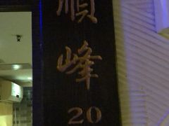 -渔米粥(罗湖店)