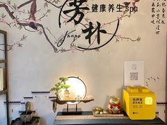 -芳朴养生按摩spa·男士