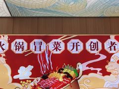 -冒菜西施·非遗冒菜(总店)