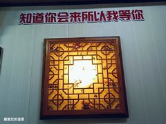 -和源祥·日照菜扛把子(万平口一店)