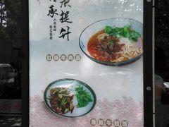 宣传广告-小厨面(巨野路店)