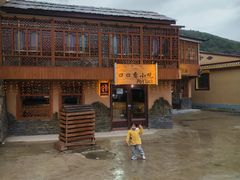 -口口香小吃店
