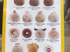 -85度C(生甜甜圈研究工坊·上海局门店)