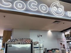 -CoCo都可(虹口龙之梦店)