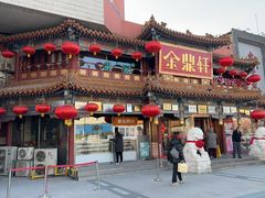 -金鼎轩(方庄天坛店)