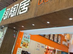 -陶陶居饼家(惠福东路店)