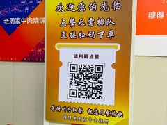 -穆得·老周家牛肉烧饼(普利街店)