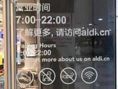 -ALDI奥乐齐超市(凯德虹口店)