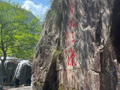 -刘伯温故里景区百丈漈