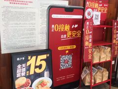 门面-西少爷(望京SOHO店)