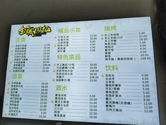 菜单-金城回忆(万科店)