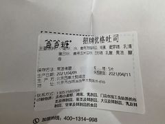 -爸爸糖吐司面包(北京西单大悦城店)