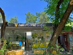 -五进制 Coffee Shop