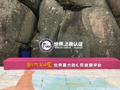 -巨石山景区