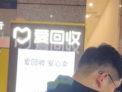 -爱回收(万嘉商业广场店)