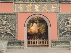 -古大圣慈寺