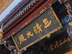 -青城山