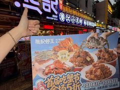 -熊记虾王·蓝龙虾(东晓南店)
