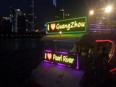 -珠江夜游广州塔·中大码头