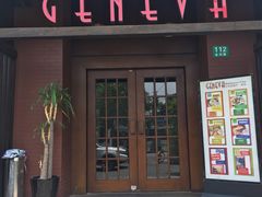 门面-Geneva日内瓦餐厅(西郊宝成花苑店)