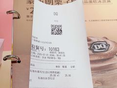 -DQ·蛋糕·冰淇淋(周浦万达店)