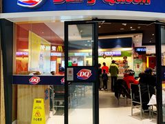 门面-DQ·蛋糕·冰淇淋(湖景东路店)