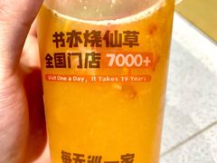-书亦烧仙草(万家丽一店)