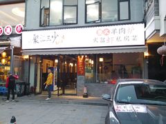 -聚汇三少·龙虾·中餐厅(莫邪路新天地店)