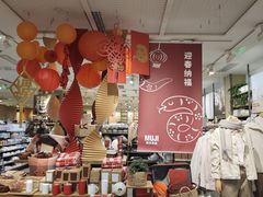 -MUJI无印良品(滨江宝龙城店)