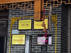 -吴天家私坊铜火锅(远达·帝景华廷店)