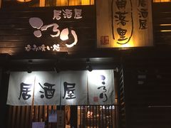 门面-角落里(中山公园店)