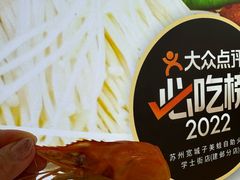 -宽城子美蛙毛肚自助火锅(建邺万达步行街店)