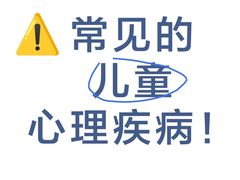 -上海附一心理咨询中心(儿童医学中心)