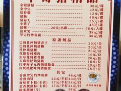 -华哥新鲜猪精品美食