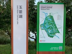 -东郊湿地公园