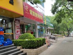 门面-老广酒楼(樱花店)