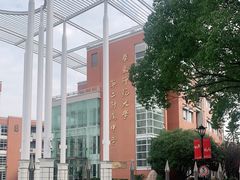 -华东师范大学第二附属中学(张江校区)