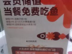 -椒爱水煮鱼川菜(皇姑万象汇店)
