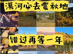 -北极村旅游风景区