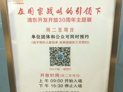 -上海浦东展览馆