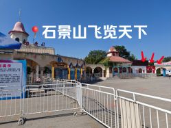 -飞览天下沉浸式飞行体验(北京旗舰店)