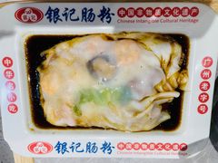 -银记肠粉店(北京路店)