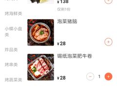 -醉火烧泥炉烤肉(孩儿巷店)