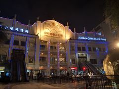 -海口骑楼小吃街