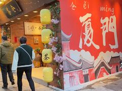 -茶仓茶叶茶馆(曾厝垵店)