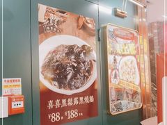 -喜喜香港餐厅(夏日百货店)