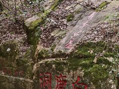 -白鹿洞书院