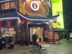 -大龙火锅(龙潭寺旗舰店)
