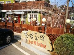 -怪坡茶馆