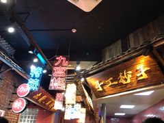 门面-董眼镜火锅(洪崖洞总店)